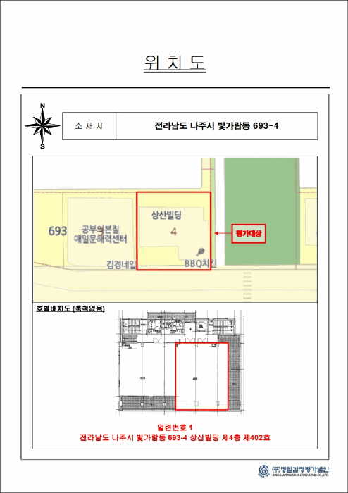 전남 나주시 빛가람동 근린생활시설 경매 물건 사진