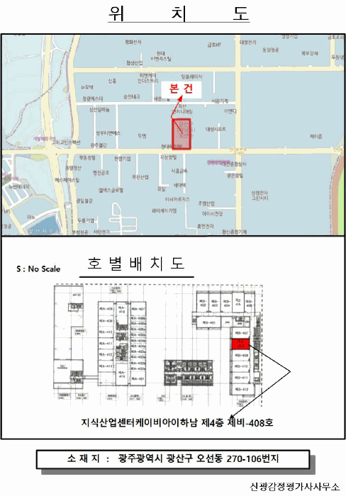 광주 광산구 오선동 근린생활시설 경매 물건 사진 4 · 2025타경7746