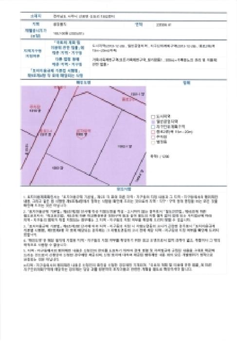 전남 나주시 산포면 공장/지식산업센터 경매 물건 사진 4 · 2025타경8046