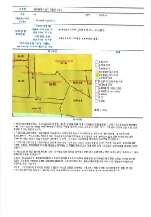 광주 남구 주월동 아파트 경매 물건 사진 3 · 2026타경12