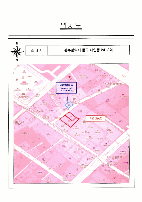 광주 동구 대인동 대지 경매 물건 사진 5 · 2026타경1321