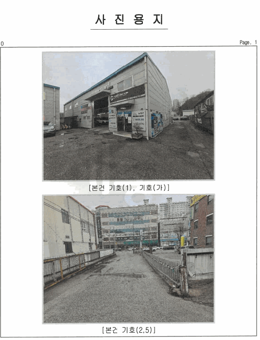 전남광주통합특별시 북구 동림동 894-4 창고시설 경매 물건 사진