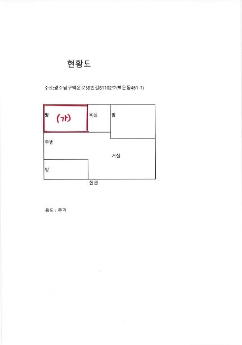광주 남구 백운동 아파트 경매 물건 사진 3 · 2026타경1661
