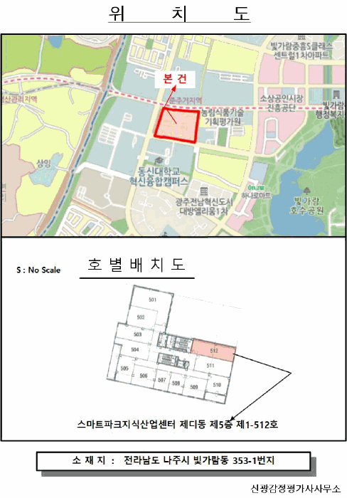 나주시 빛가람동 근린시설 경매 물건 사진 3 · 2026타경2035