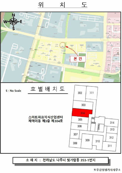 전남 나주시 빛가람동 상가,오피스텔,근린시설 경매 물건 사진 3 · 2026타경2579