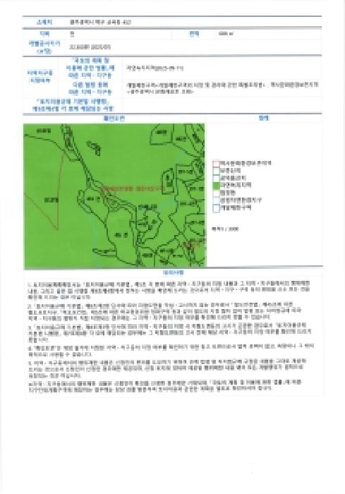 광주 북구 금곡동 전 경매 물건 사진 2 · 2026타경30107