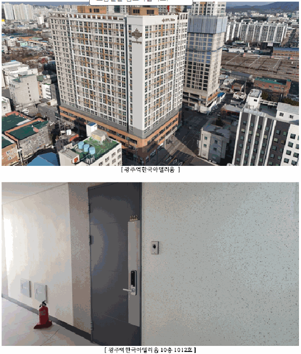 광주 북구 신안동 오피스텔 경매 물건 사진 5 · 2026타경30204