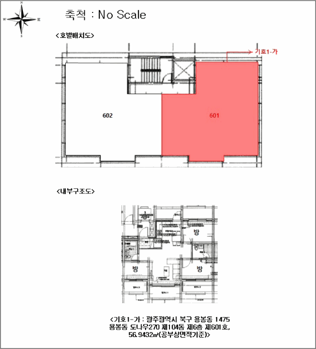 광주 북구 용봉동 아파트 경매 물건 사진 3 · 2026타경30278