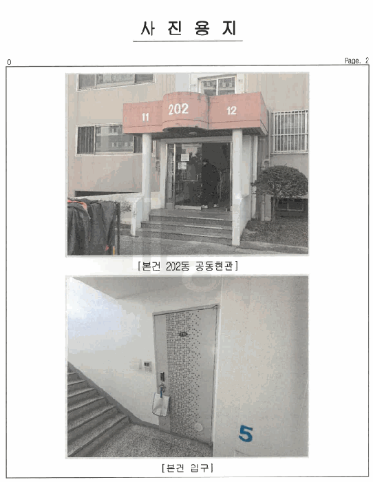 광주 광산구 도산동 아파트 경매 물건 사진 4 · 2026타경30445