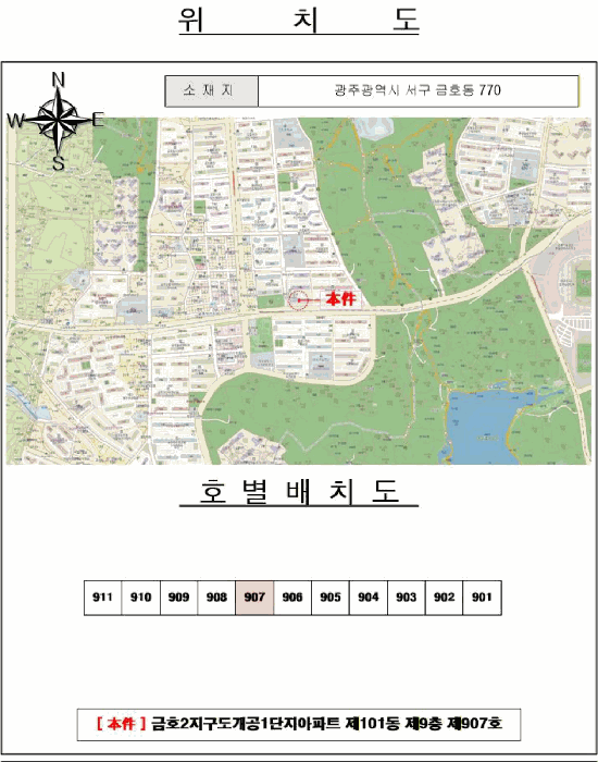 광주 서구 금호동 아파트 경매 물건 사진 2 · 2026타경30452