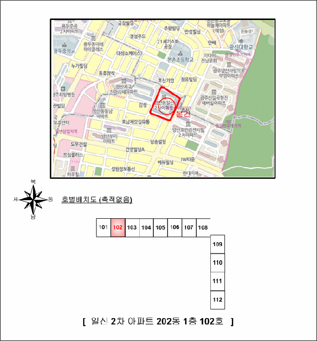 광주 북구 양산동 아파트 경매 물건 사진 3 · 2026타경30475