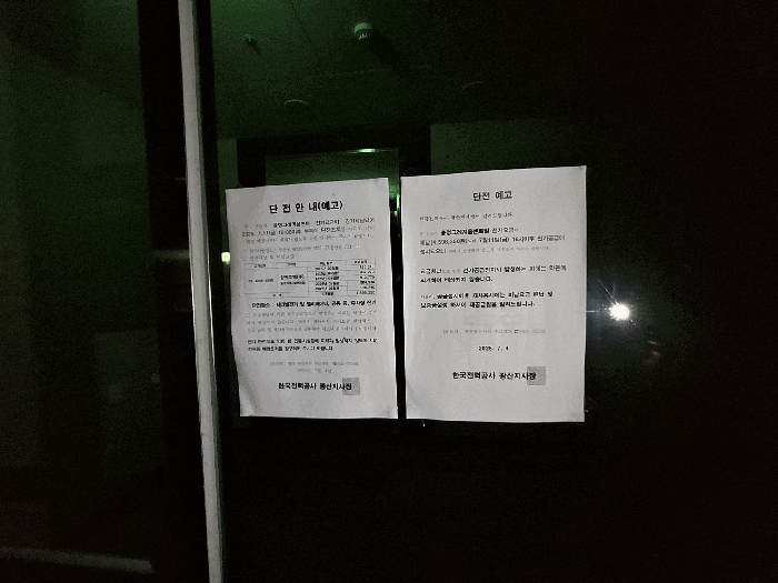광주 광산구 송정동 아파트 경매 물건 사진 4 · 2026타경30511