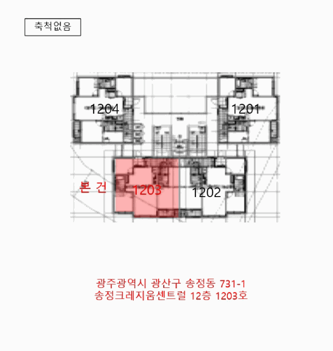 광주 광산구 송정동 아파트 경매 물건 사진 6 · 2026타경30528