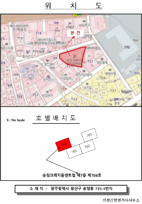 광주 광산구 송정동 아파트 경매 물건 사진 3 · 2026타경30545