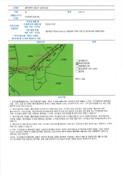 광주 광산구 오운동 전답 경매 물건 사진 2 · 2026타경30570