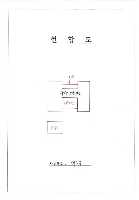 광주 광산구 수완동 단독주택 경매 물건 사진