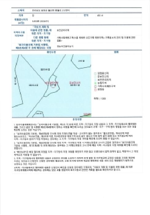 전남 담양군 월산면 답 경매 물건 사진 4 · 2026타경30658