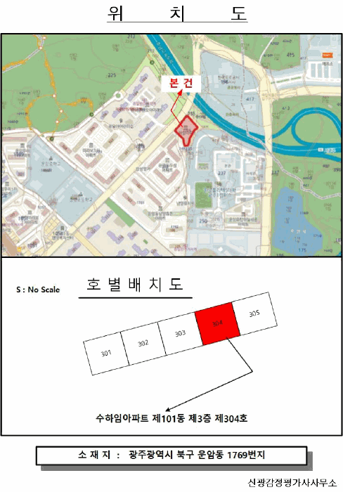 광주 북구 운암동 아파트 경매 물건 사진 3 · 2026타경30694