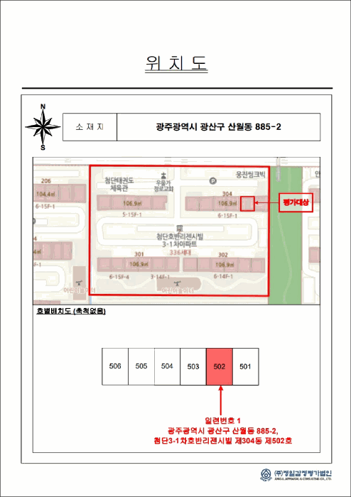 광주 광산구 산월동 아파트 경매 물건 사진 3 · 2026타경30712