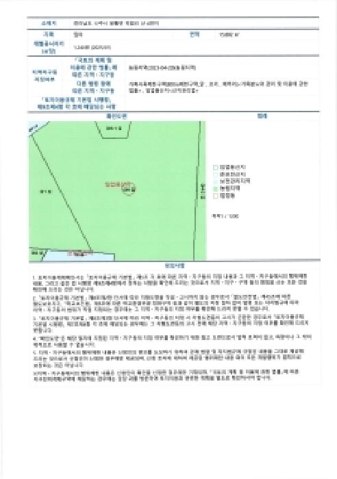 전남 나주시 봉황면 임야 경매 물건 사진 5 · 2026타경30714