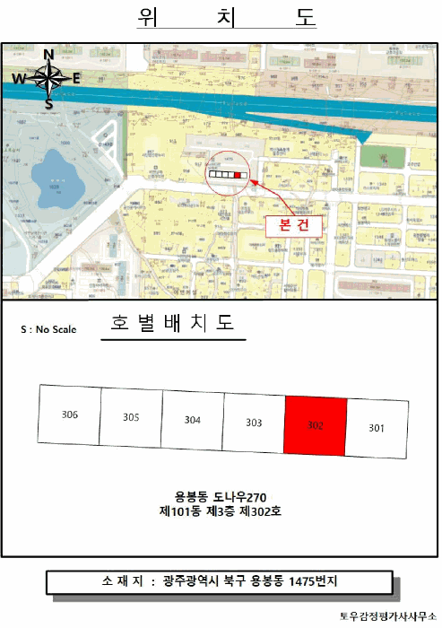 광주 북구 용봉동 아파트 경매 물건 사진 3 · 2026타경30784