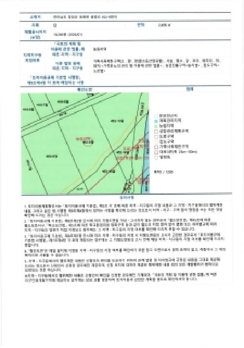 전남 장성군 동화면 전답 경매 물건 사진 3 · 2026타경30796