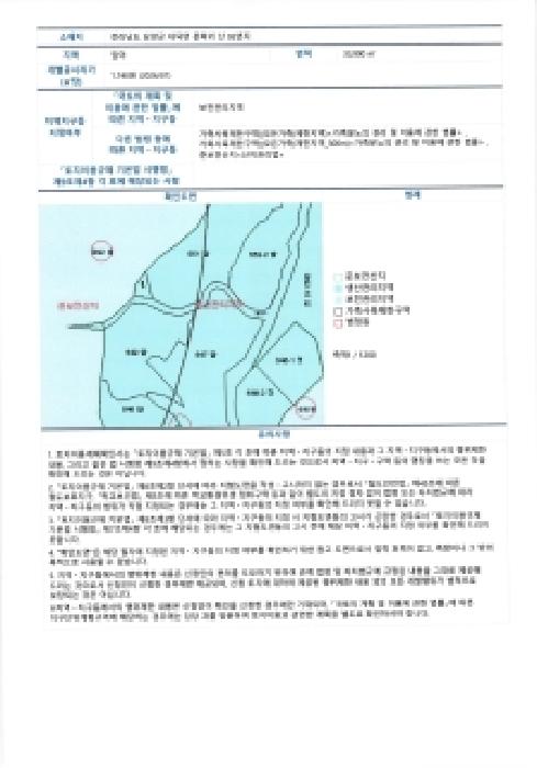 전남 담양군 대덕면 임야 경매 물건 사진 6 · 2026타경30811