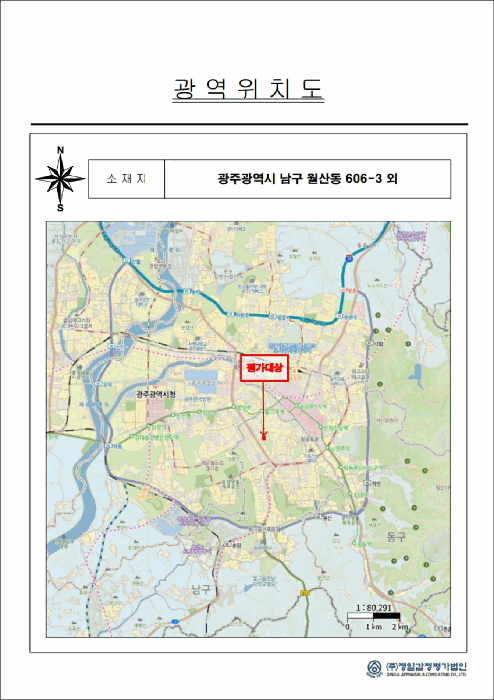 광주 남구 월산동 아파트 경매 물건 사진 4 · 2026타경30833