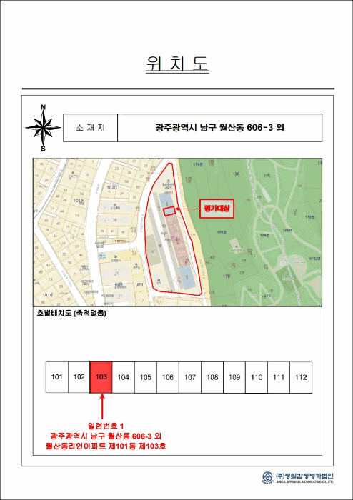 광주 남구 월산동 아파트 경매 물건 사진 3 · 2026타경30833