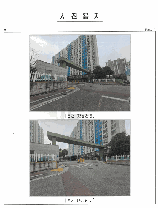 광주광역시 북구 용봉동 1475 용봉동 도나우270 102동 14층1404호 아파트 경매 물건 사진