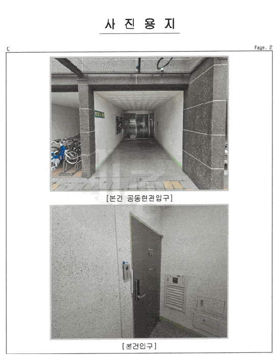 광주 북구 용봉동 아파트 경매 물건 사진 6 · 2026타경30874