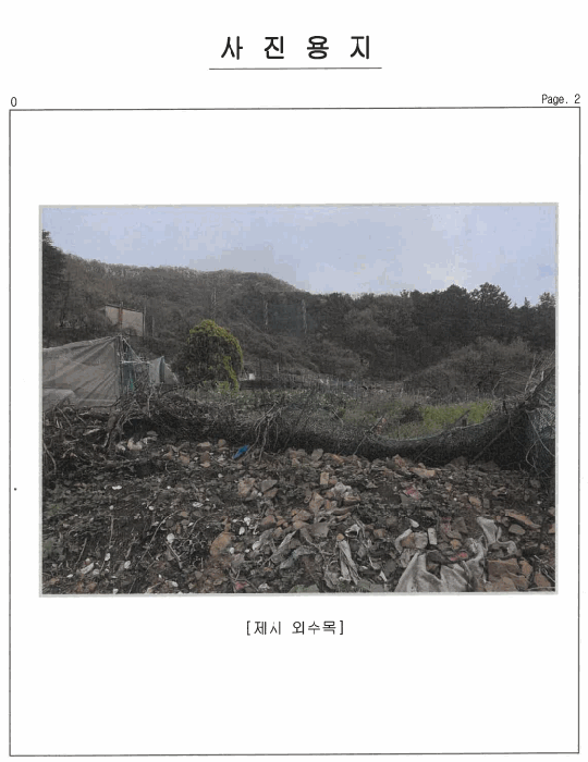 동구 지산동 대지,임야,전답 경매 물건 사진 6 · 2026타경30935