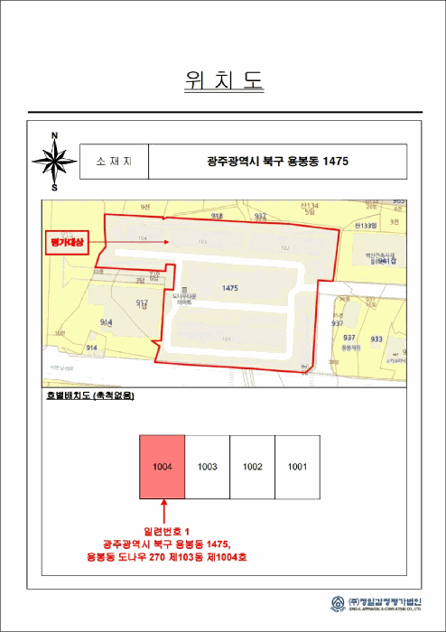 광주 북구 용봉동 아파트 경매 물건 사진 3 · 2026타경30946