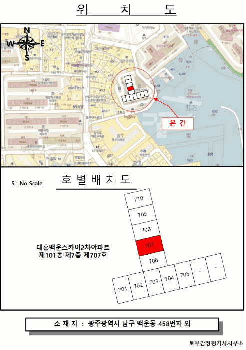 광주 남구 백운동 아파트 경매 물건 사진 4 · 2026타경31011
