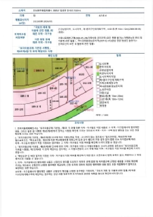 영광군 법성면 상가,오피스텔,근린시설 경매 물건 사진 4 · 2026타경31017