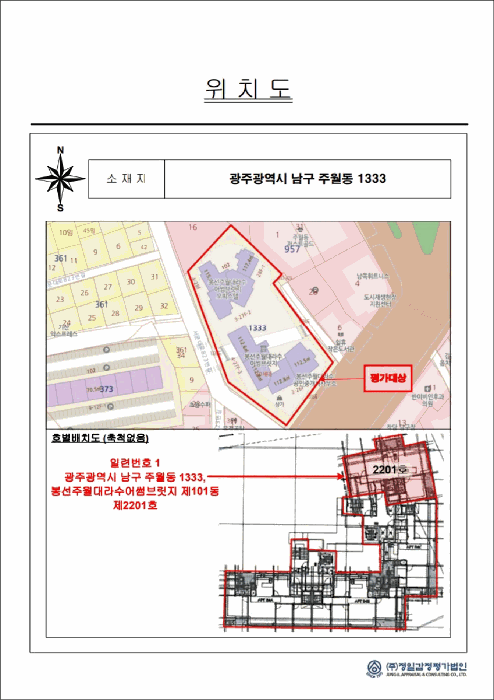 남구 주월동 아파트 경매 물건 사진 2 · 2026타경31163