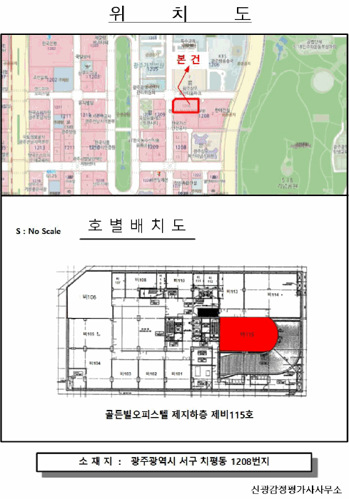 광주 서구 치평동 상가,오피스텔,근린시설 경매 물건 사진 3 · 2026타경31301