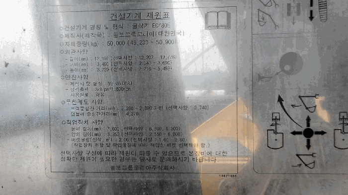 목포시 옥암동 중기 경매 물건 사진 4 · 2026타경31472