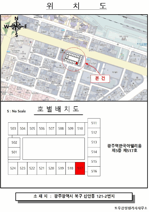 광주 북구 신안동 오피스텔 경매 물건 사진 2 · 2026타경31487