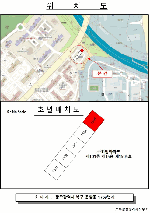 북구 운암동 아파트 경매 물건 사진