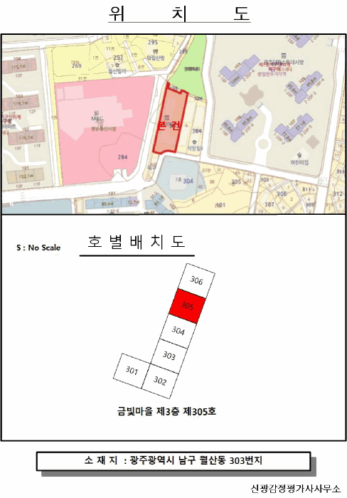 남구 월산동 연립주택,다세대,빌라 경매 물건 사진 3 · 2026타경31654