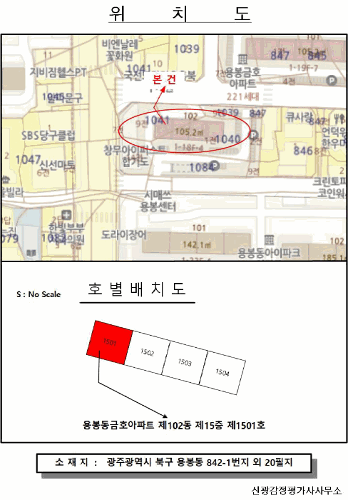 광주 북구 용봉동 아파트 경매 물건 사진 3 · 2026타경31837