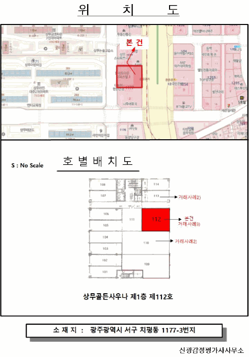 서구 치평동 상가,오피스텔,근린시설 경매 물건 사진