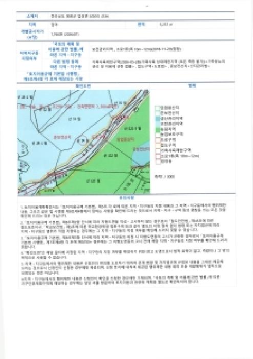 남구 덕남동 임야 경매 물건 사진 5 · 2026타경3582