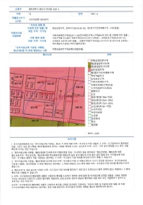 광주 광산구 우산동 아파트 경매 물건 사진 3 · 2026타경3956