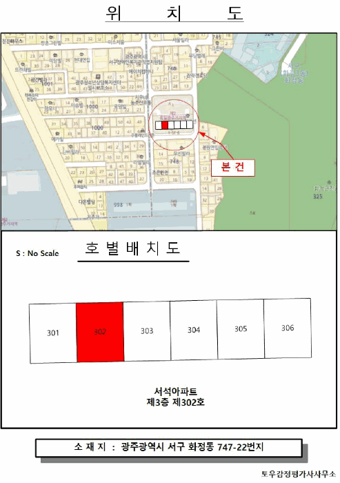 광주 서구 화정동 아파트 경매 물건 사진 2 · 2026타경4092