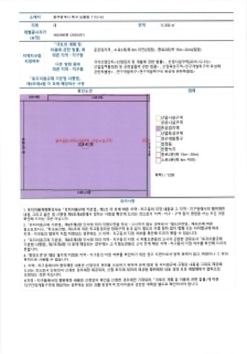 광주 북구 오룡동 오피스텔 경매 물건 사진 2 · 2026타경607