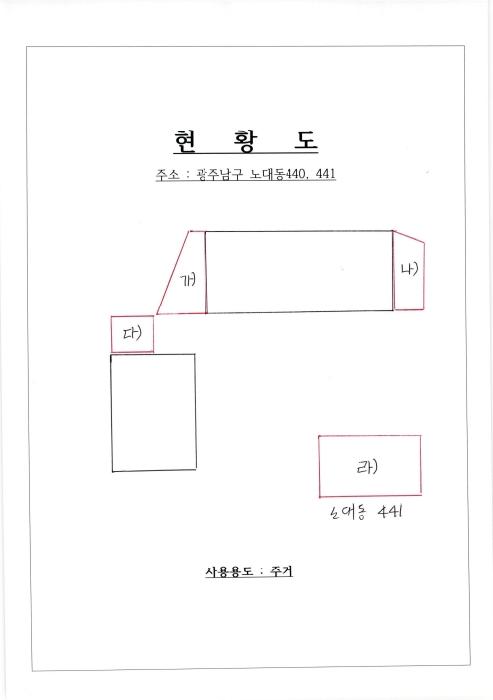 광주 남구 노대동 단독주택다가구 경매 물건 사진
