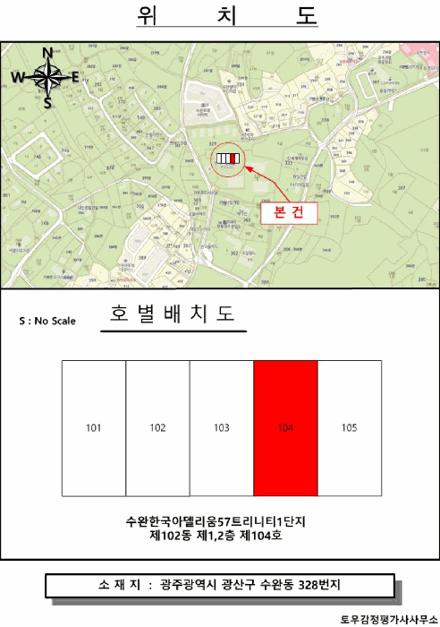 광주 광산구 수완동 연립주택 경매 물건 사진 3 · 2026타경828