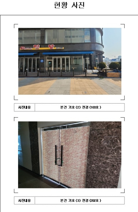 전남 무안군 삼향읍 근린시설 경매 물건 사진